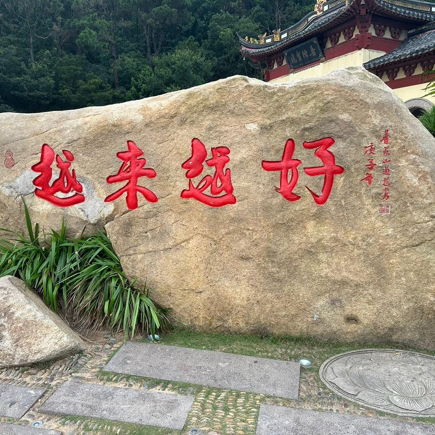 鹏泰针织
