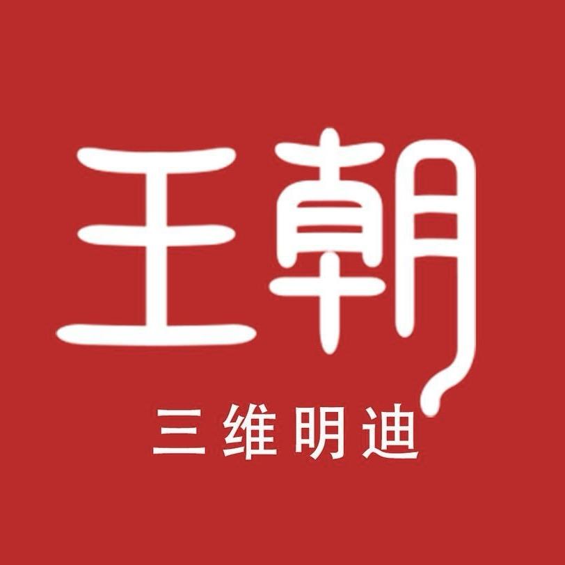 比亚迪｜深圳三维明迪店