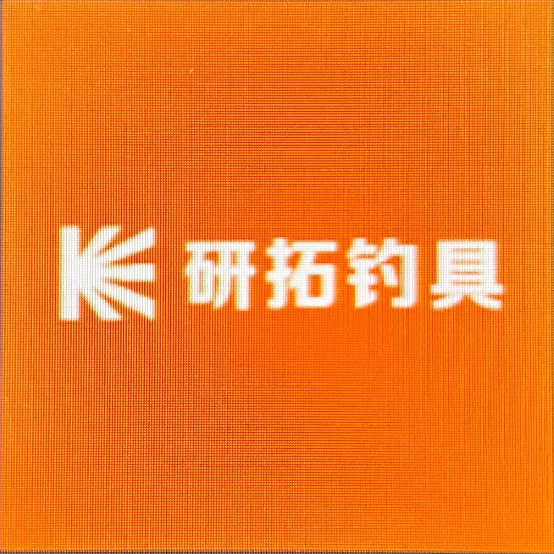 研拓钓具