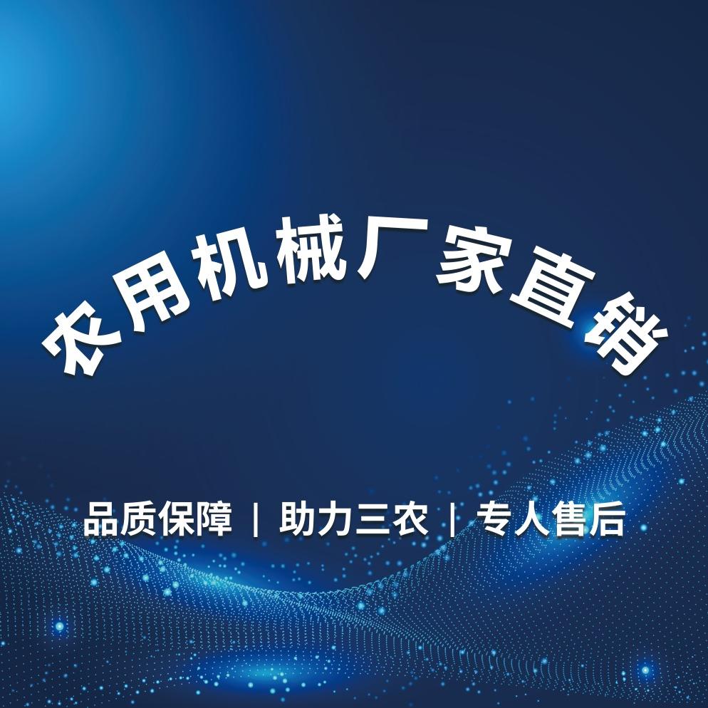 宏达农机厂家直销