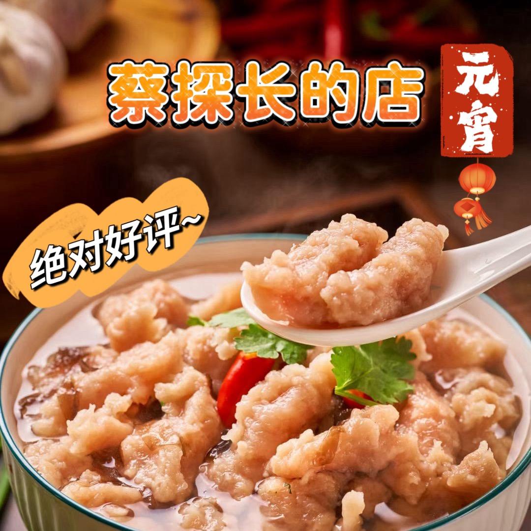 蔡探长的店