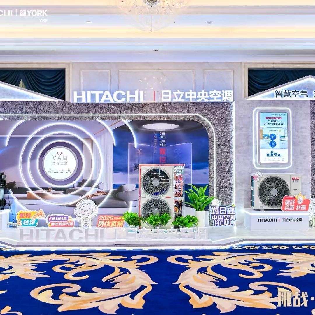 济南日立中央空调🇨🇳开能净水