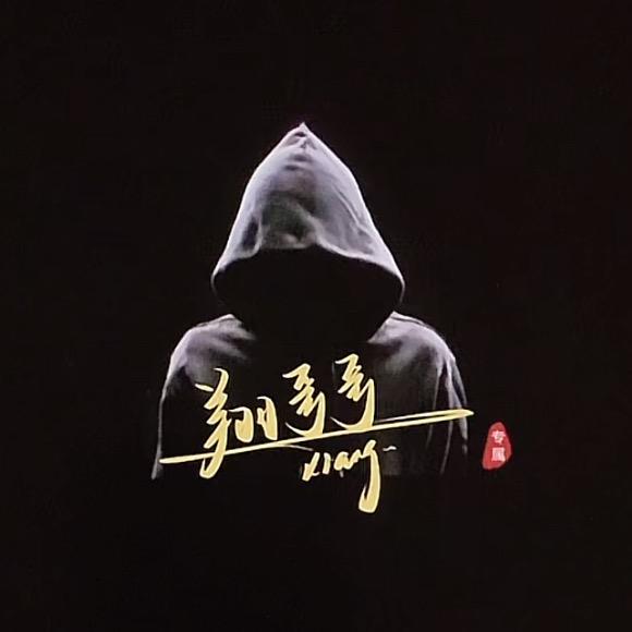 ♚翔哥哥᪘