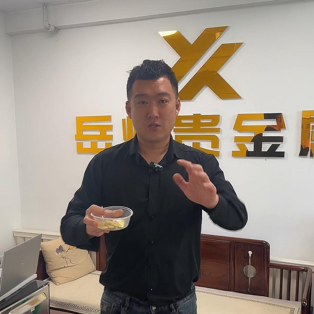 丹东岳煊黄金回收