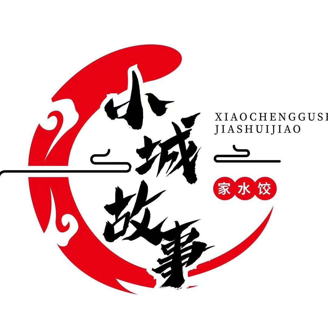 小城故事·家水饺