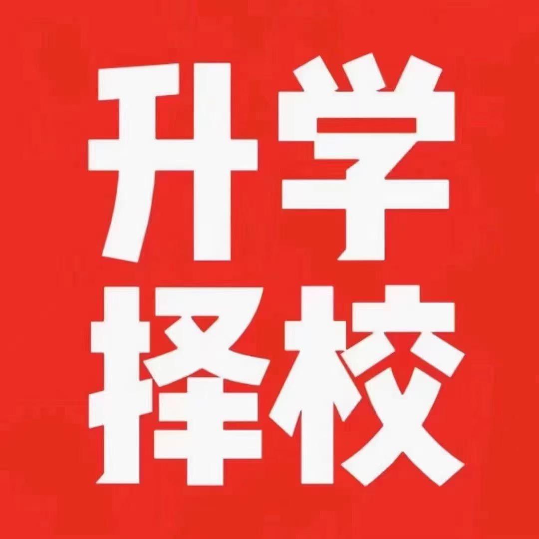 学业规划@解老师