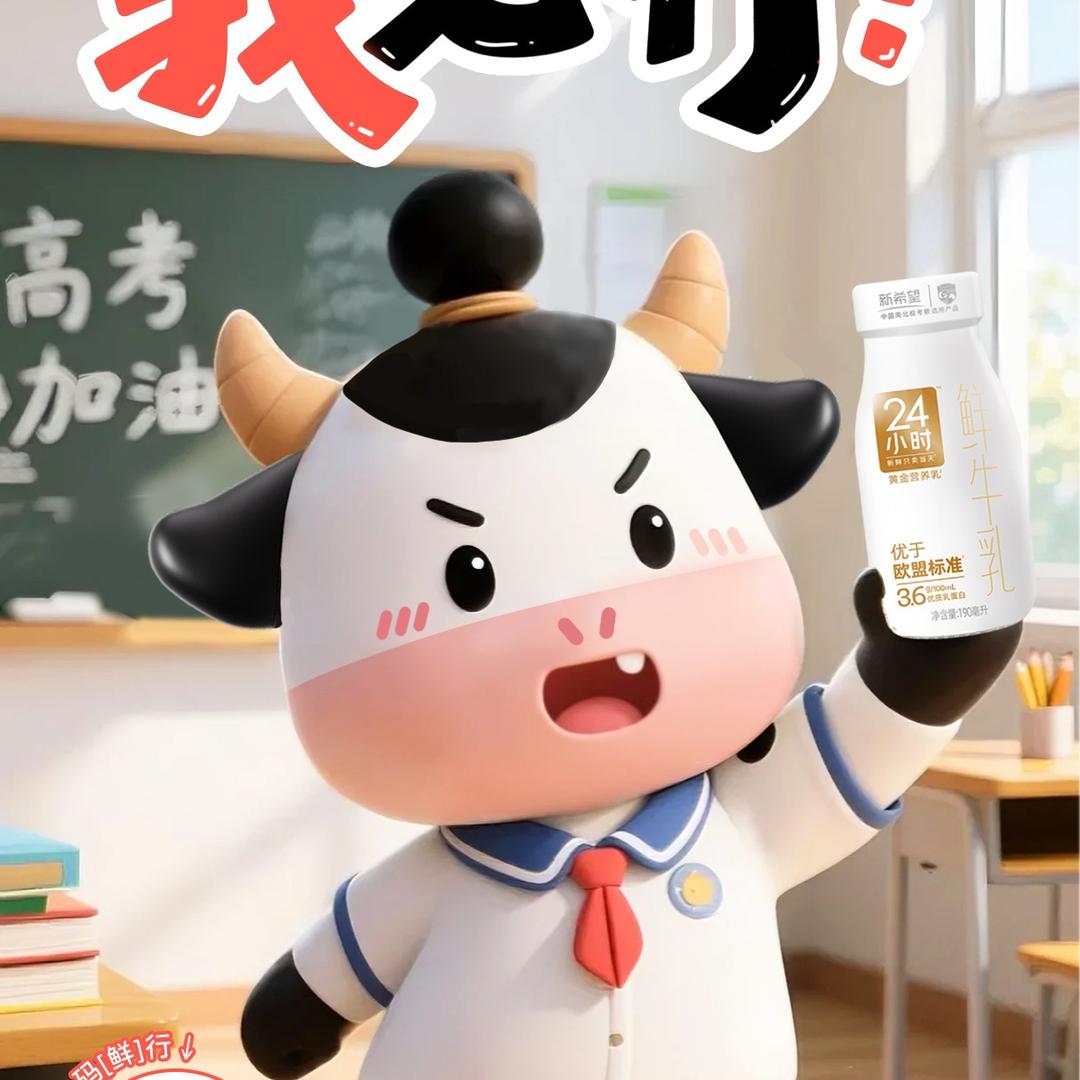 华西牛奶福利官（卓锦城站）