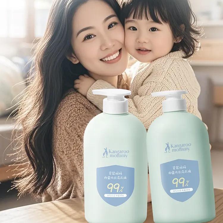 内衣洗衣液抑菌洗护专场