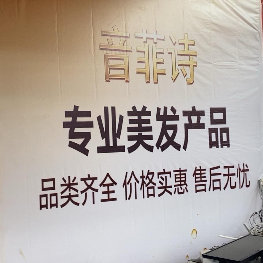 美业小杰产品源头