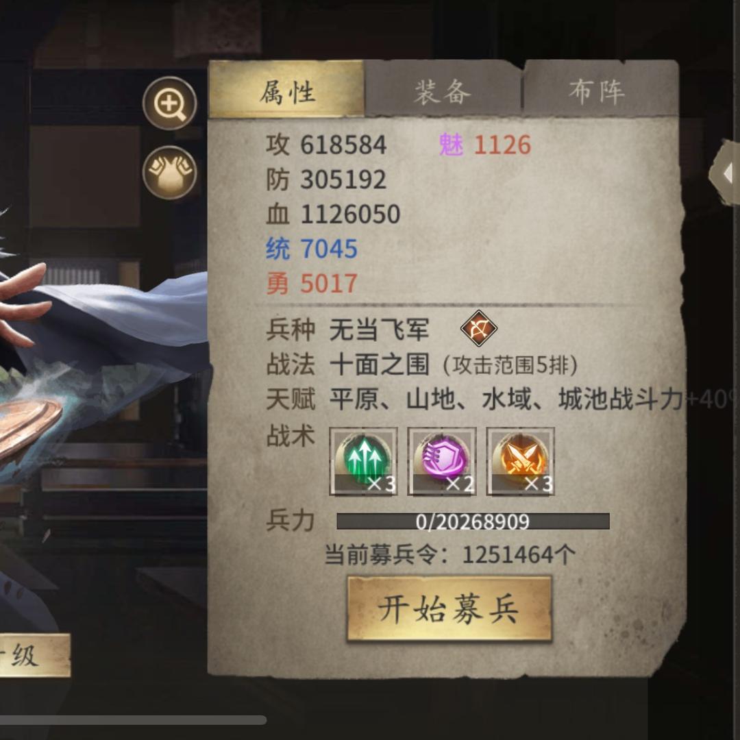 攻城掠地铁杆无敌
