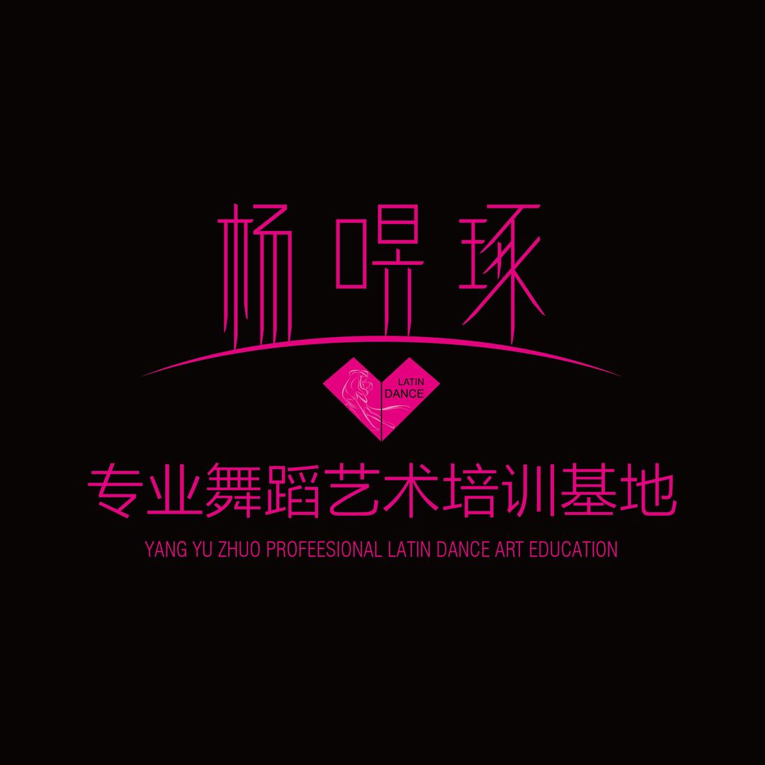 北碚杨喅琢专业艺术