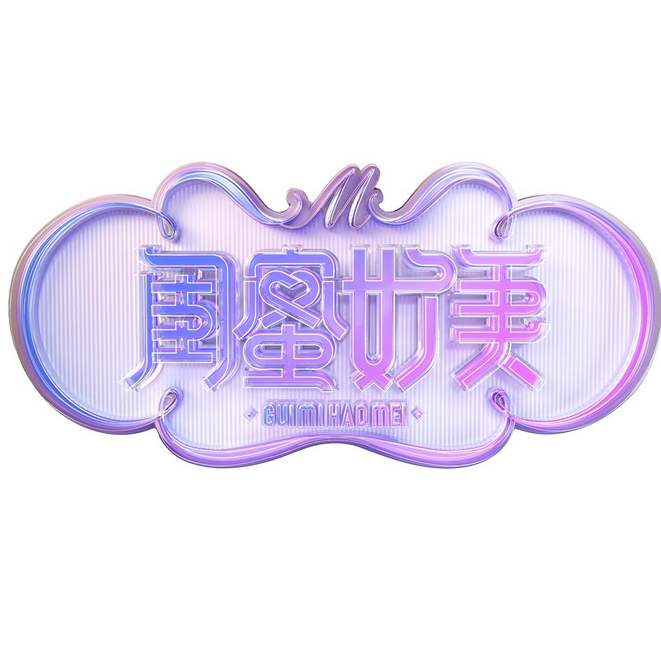 闺蜜好美