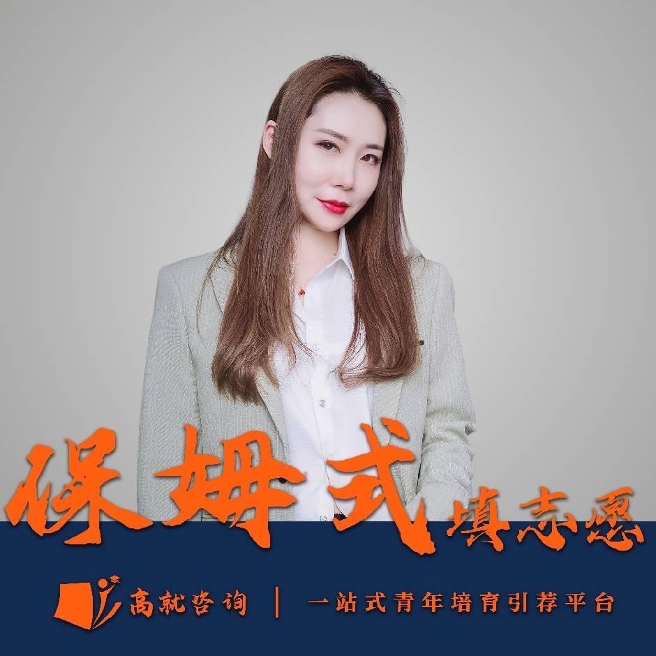 美姐升学规划（高考版）