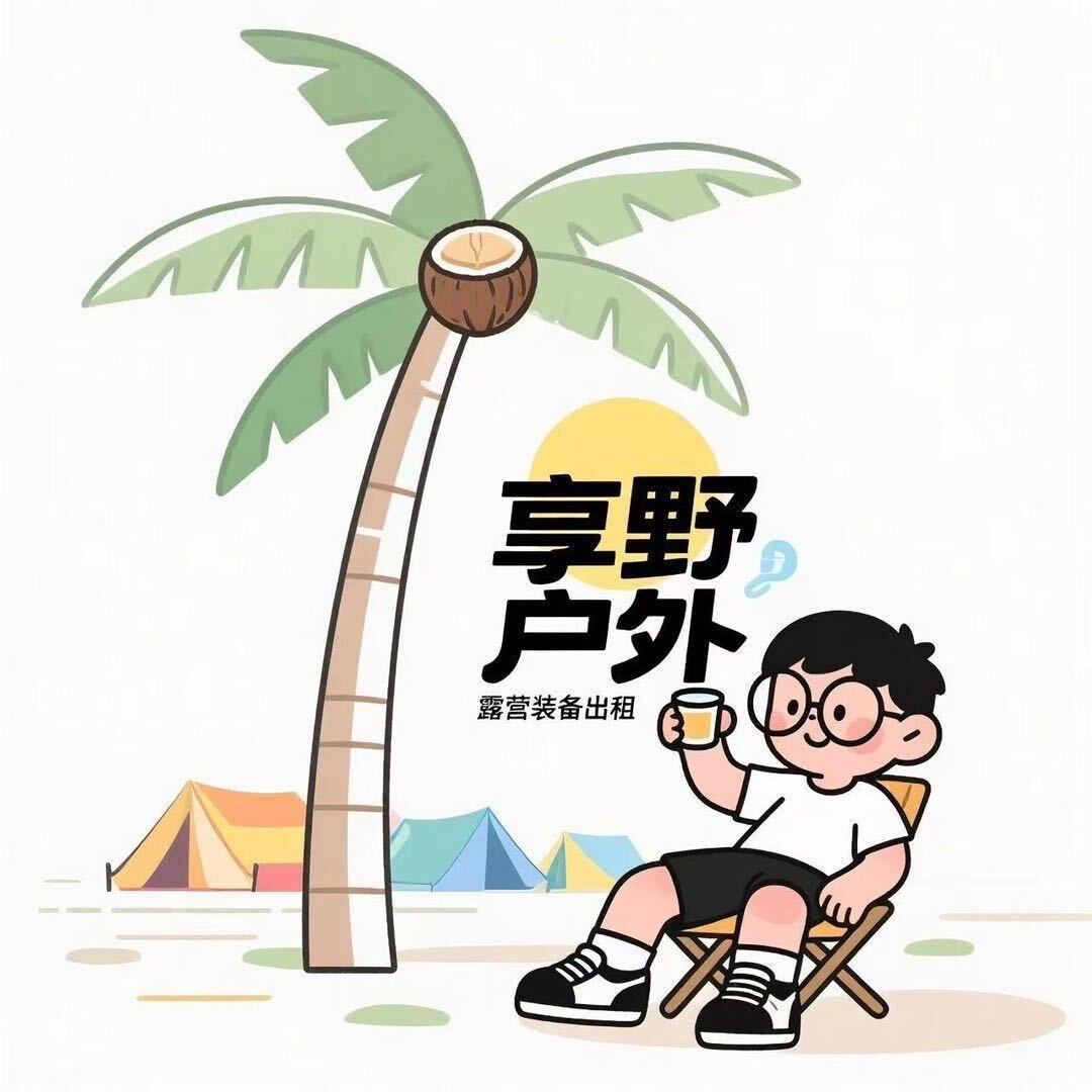 呼和浩特露营装备租赁