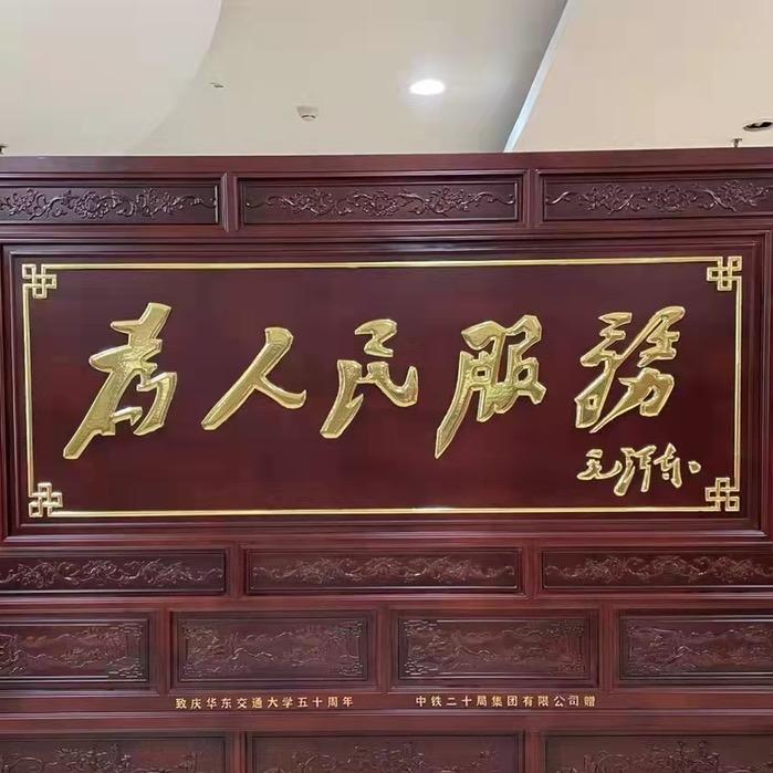 唐莎红木·东阳木雕