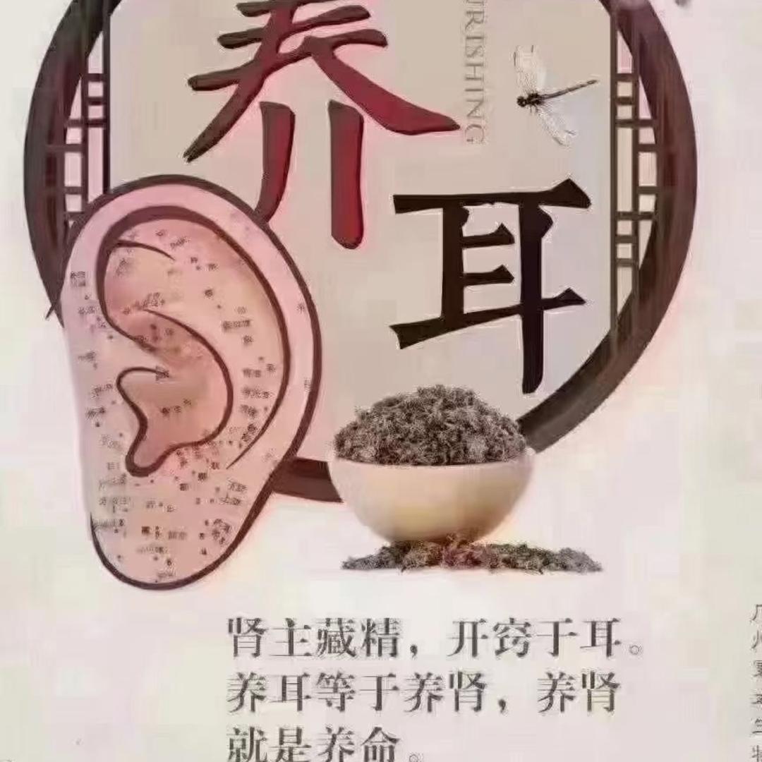 金城华耳匠养身馆官方号