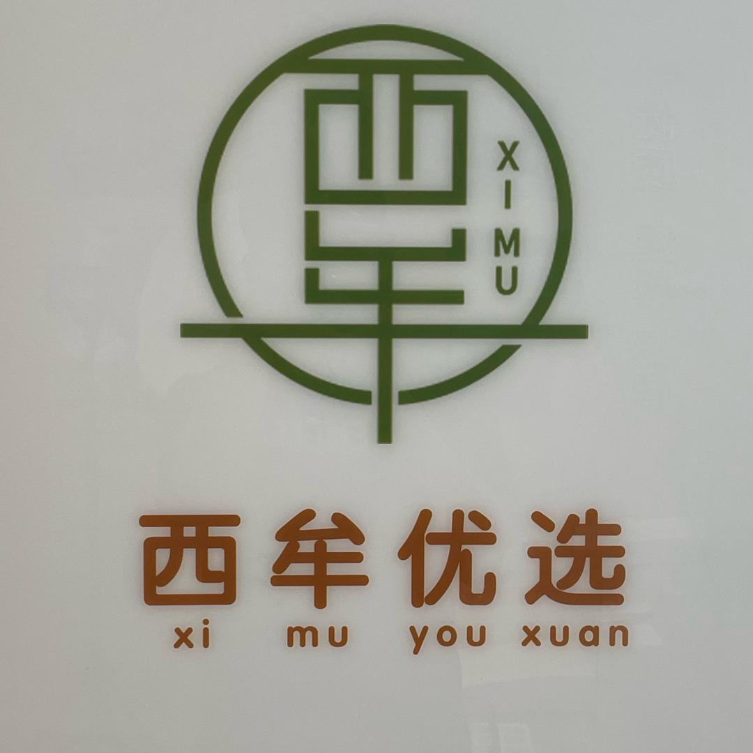 西牟优选