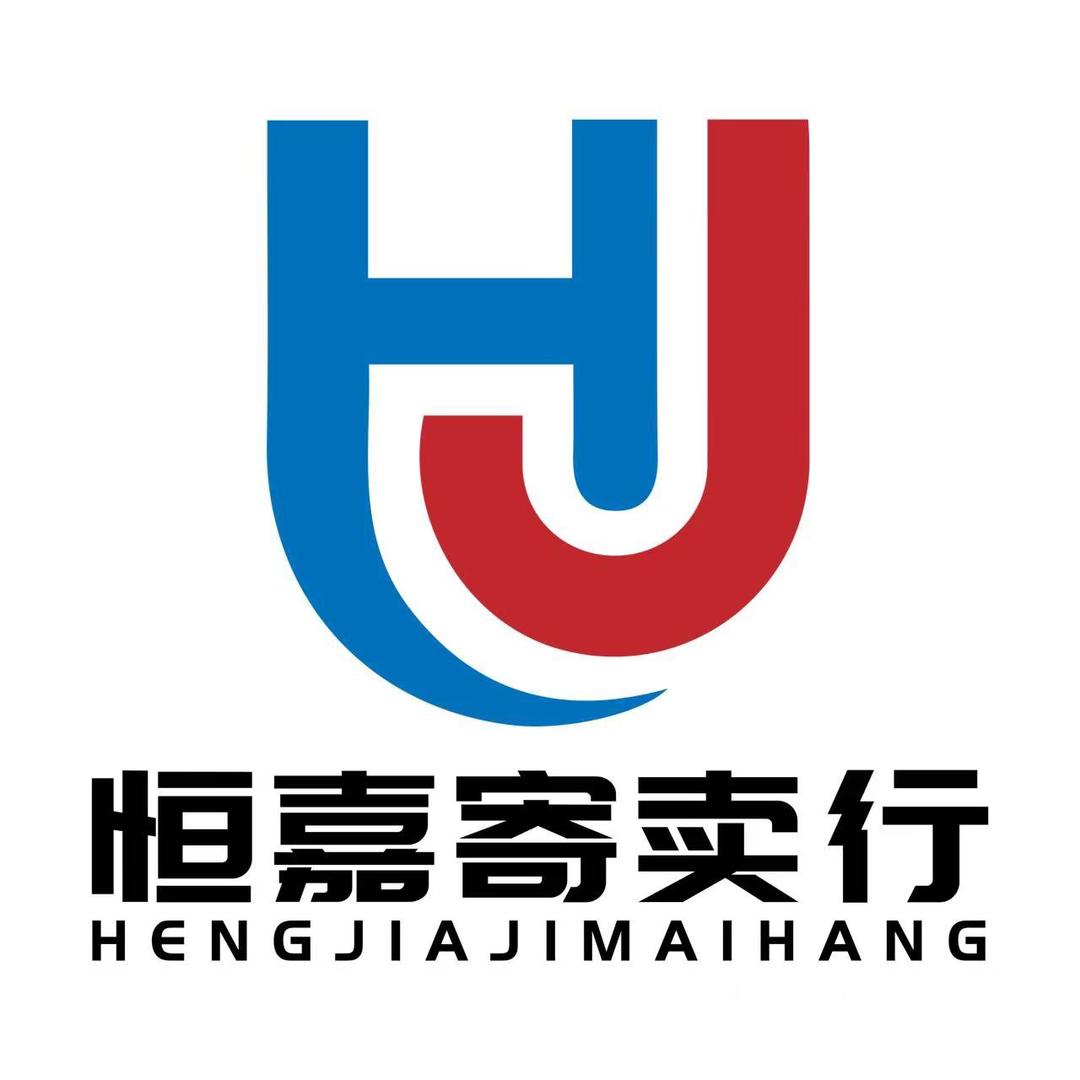安阳恒金寄卖行