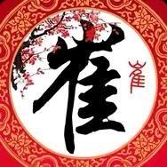 ♬山隹建民