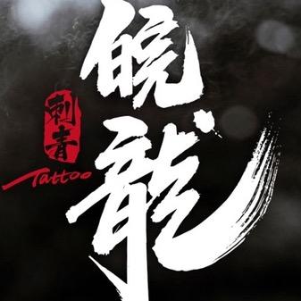 龙哥