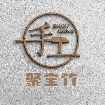聚宝竹