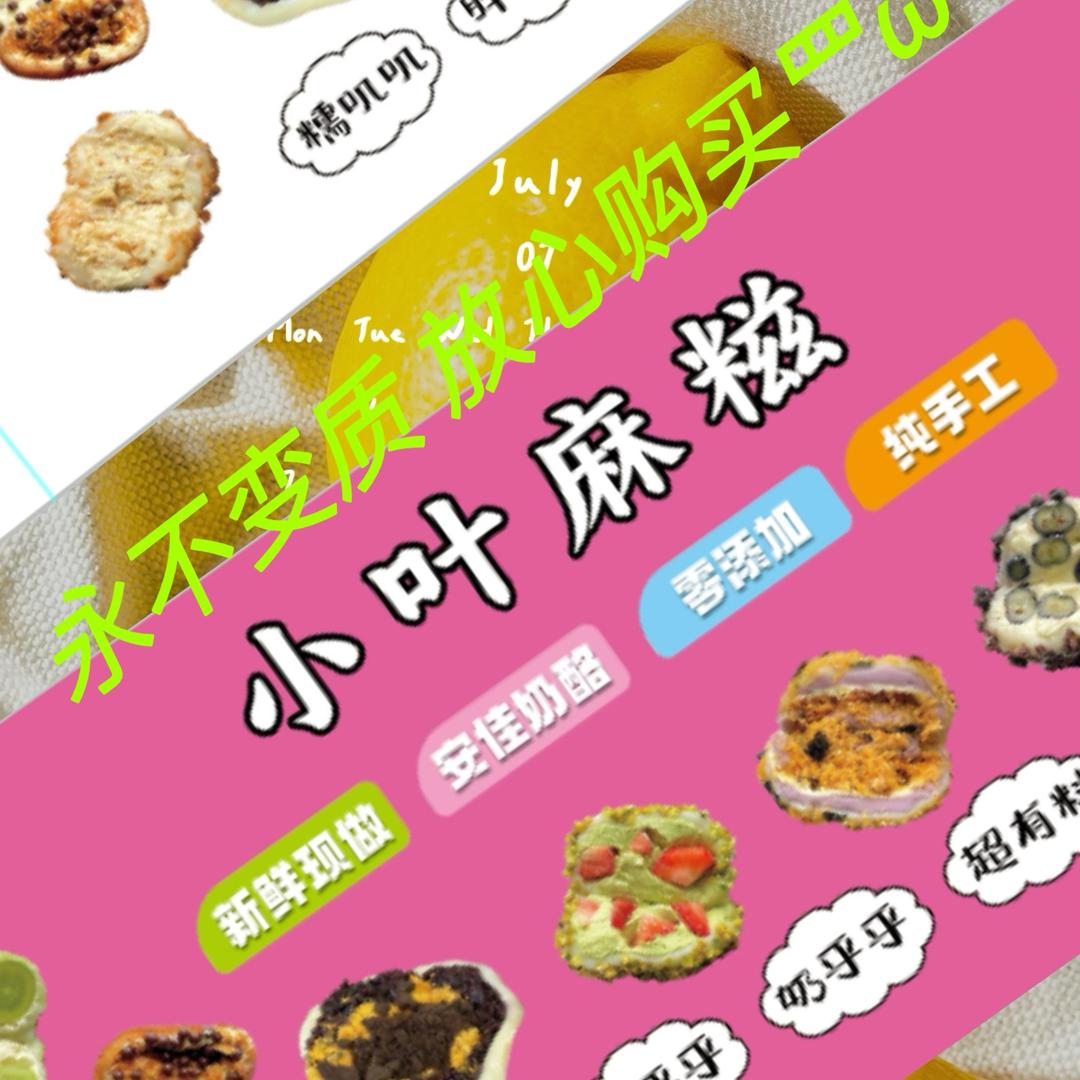 小叶麻糍 鞍山