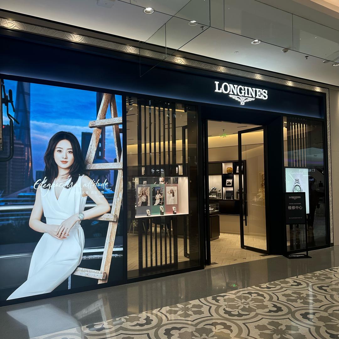 佛山王府井浪琴柜姐~曾曾