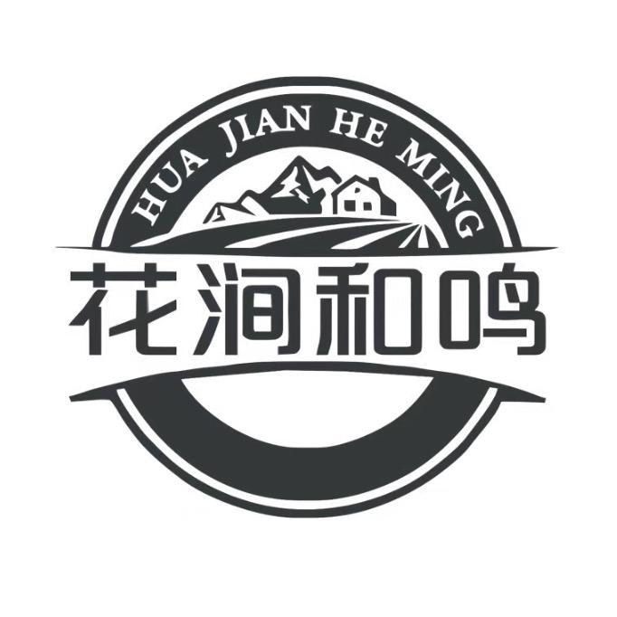 花涧和鸣饮品旗舰店