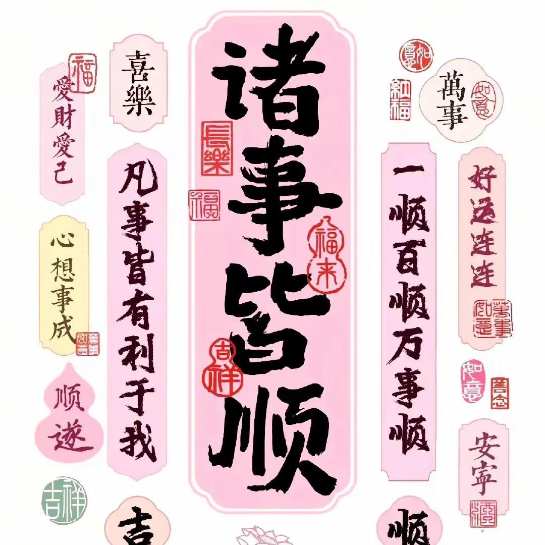 诶呀顺风顺水行大运🍓