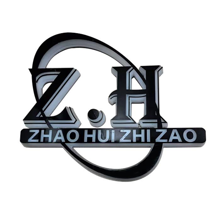 兆辉织造（专业生产服装鞋帽织带）