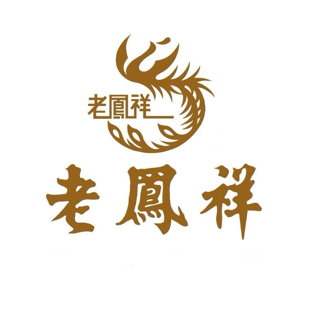 老鳳祥二月花新品VIP品牌店直播间
