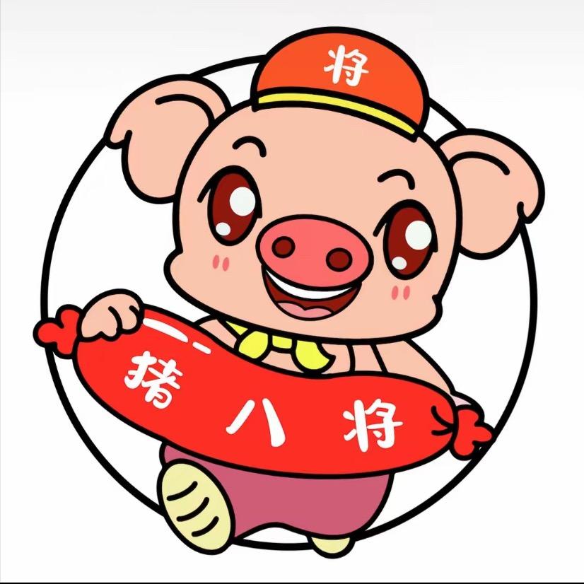 猪八将鲜肉火腿肠加工
