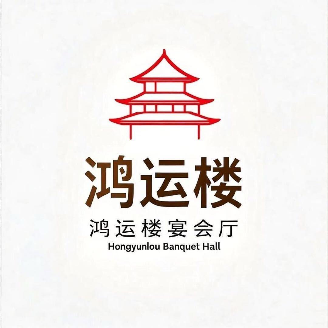 鸿运楼宴会厅