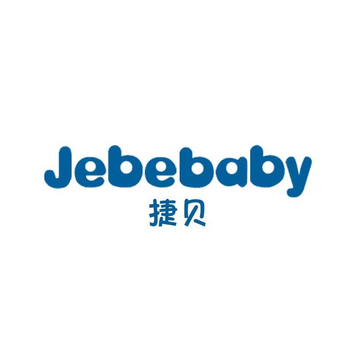 捷贝Jebebaby官方旗舰店