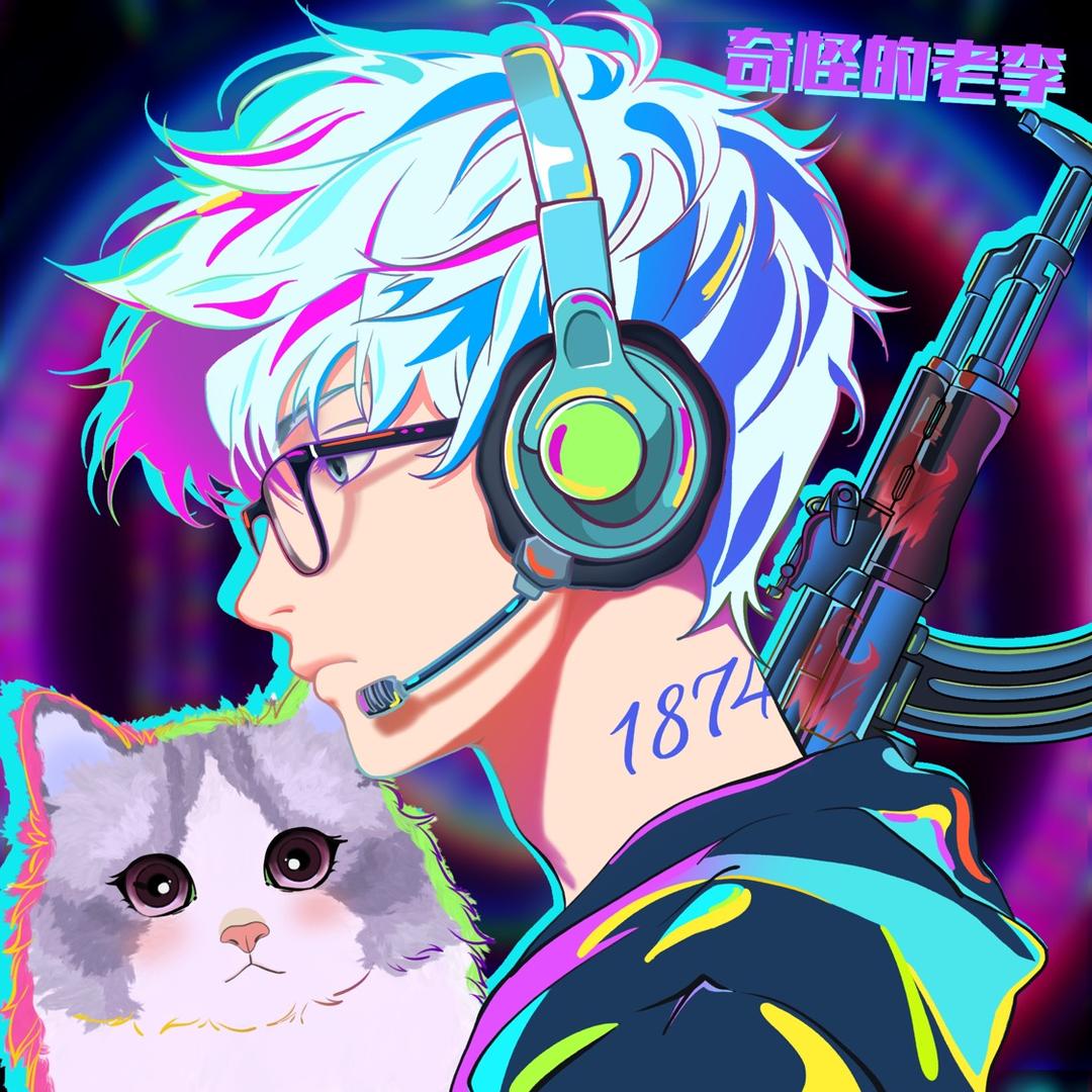 奇怪的老李