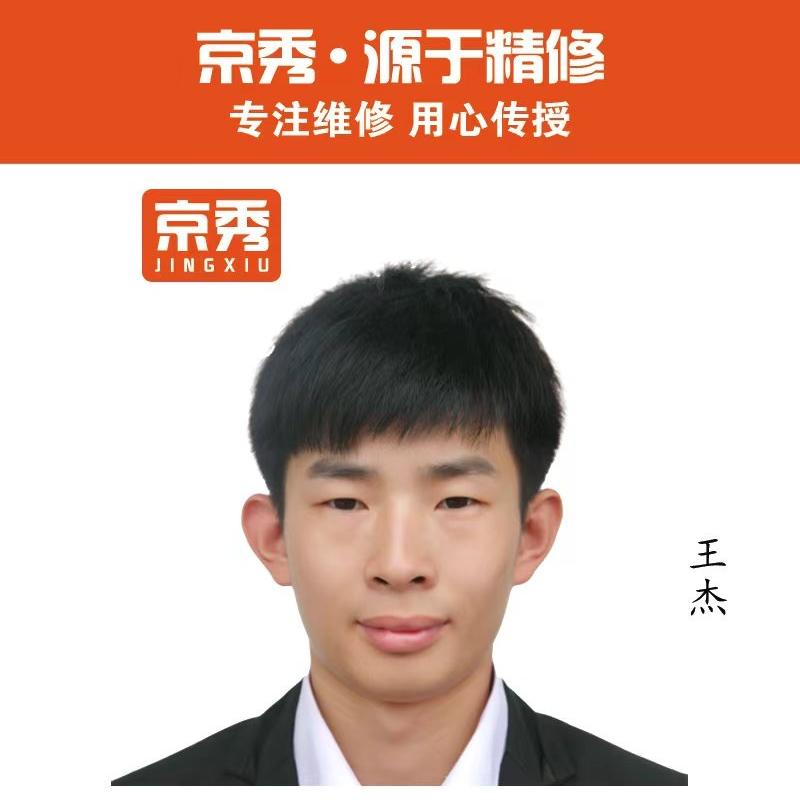 香河京秀家具维修有限公司