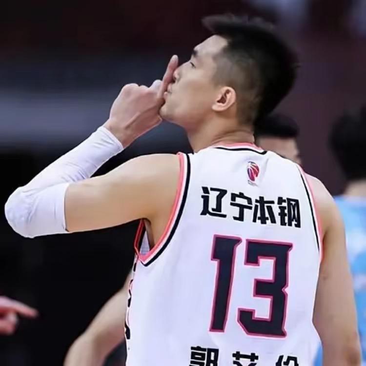 辽篮大色迷