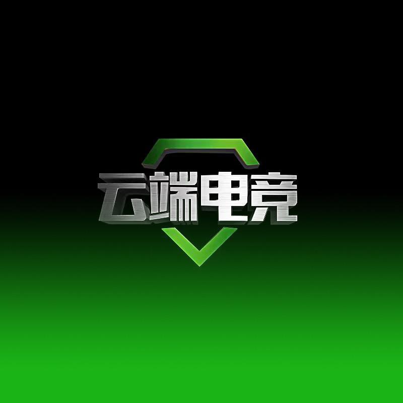 云端电竞