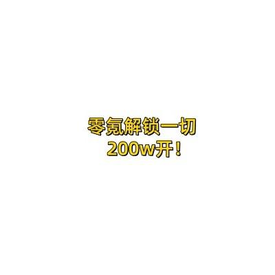 176火龙太子丹