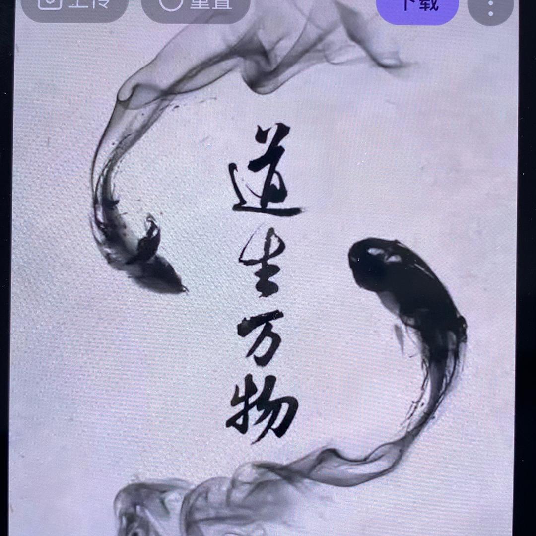 清尘日常直播号