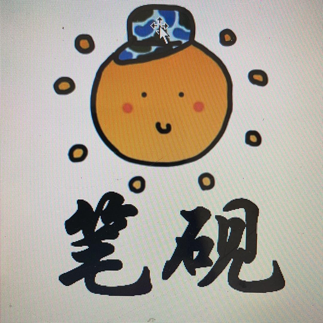 留