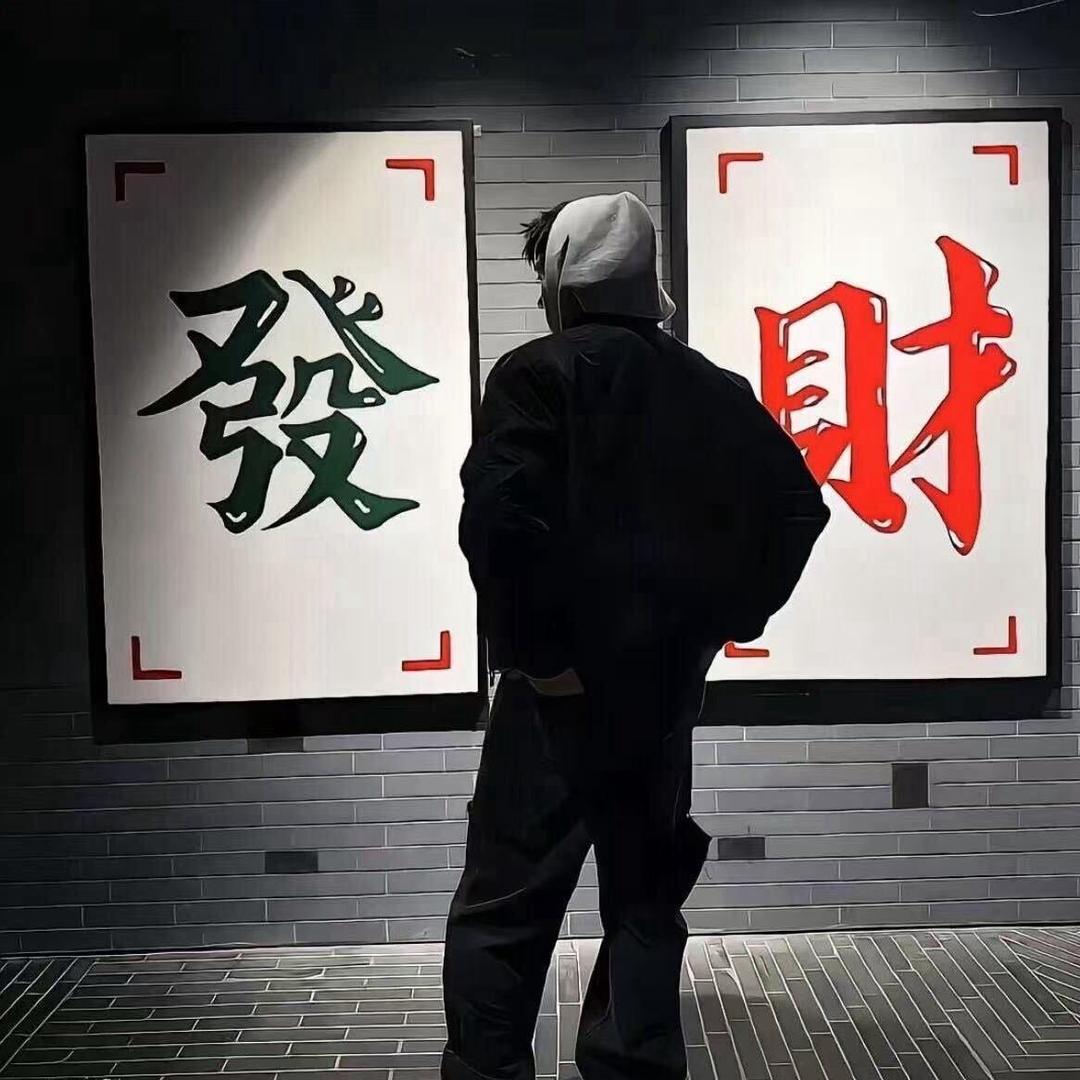 阿刁