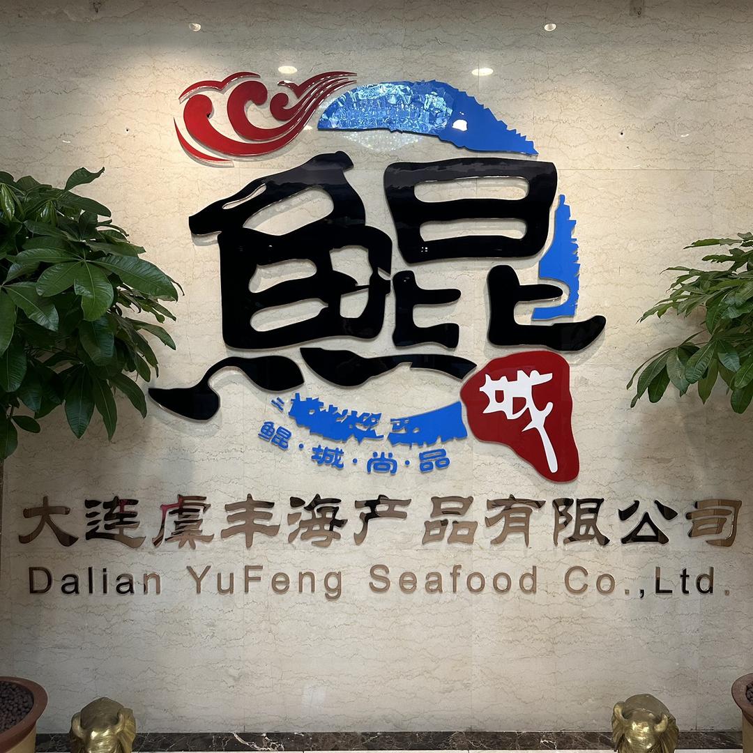 鲲城海参旗舰店