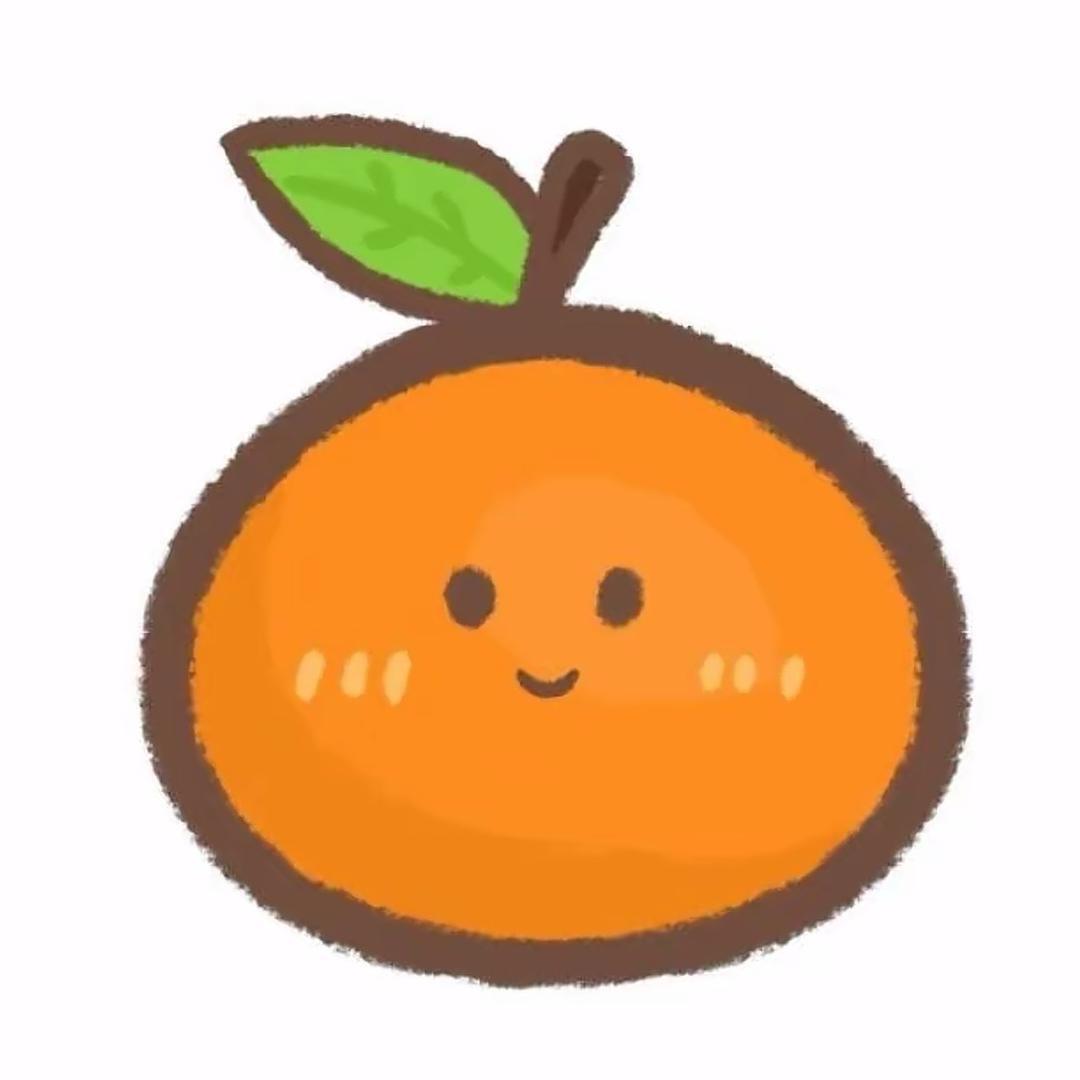 橙子