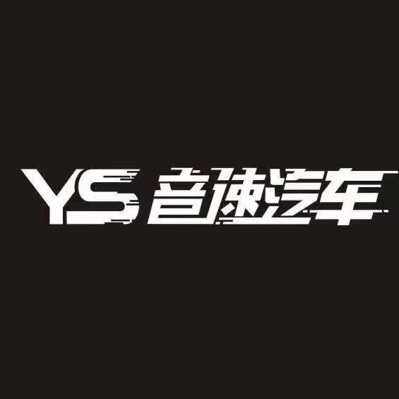盘锦音速汽车