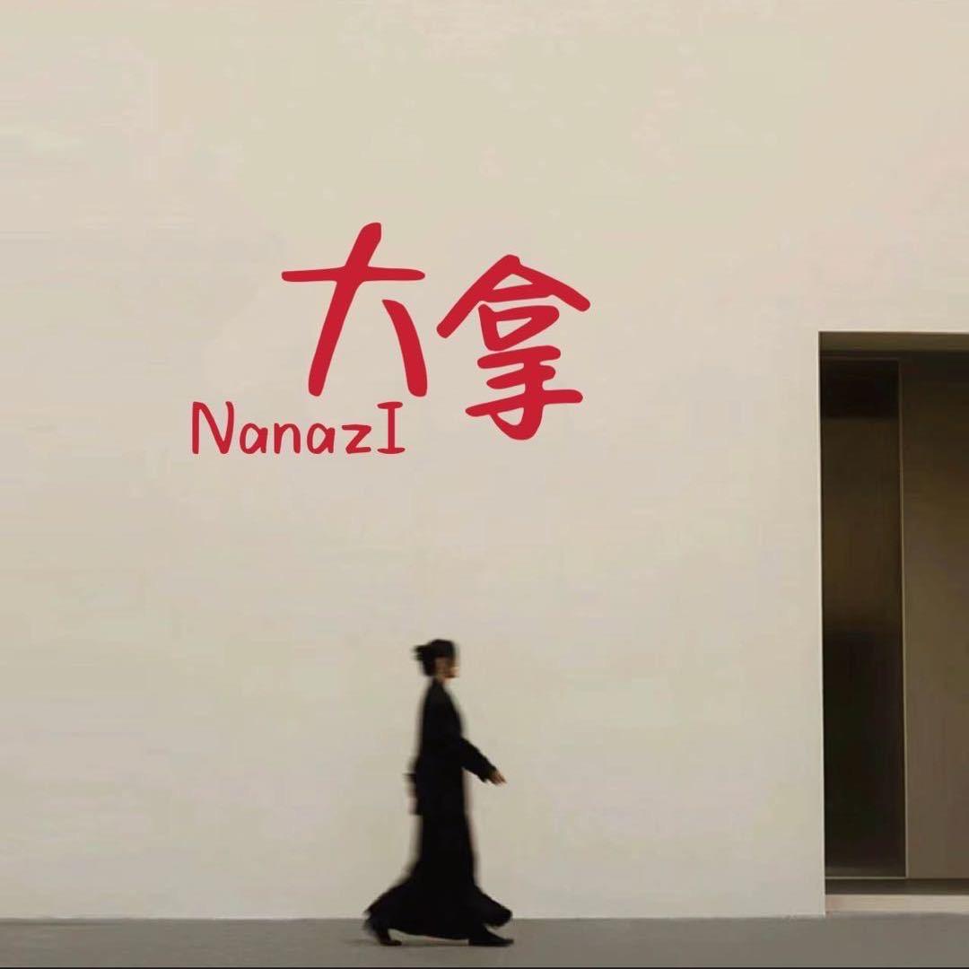 拿拿子韩代优选