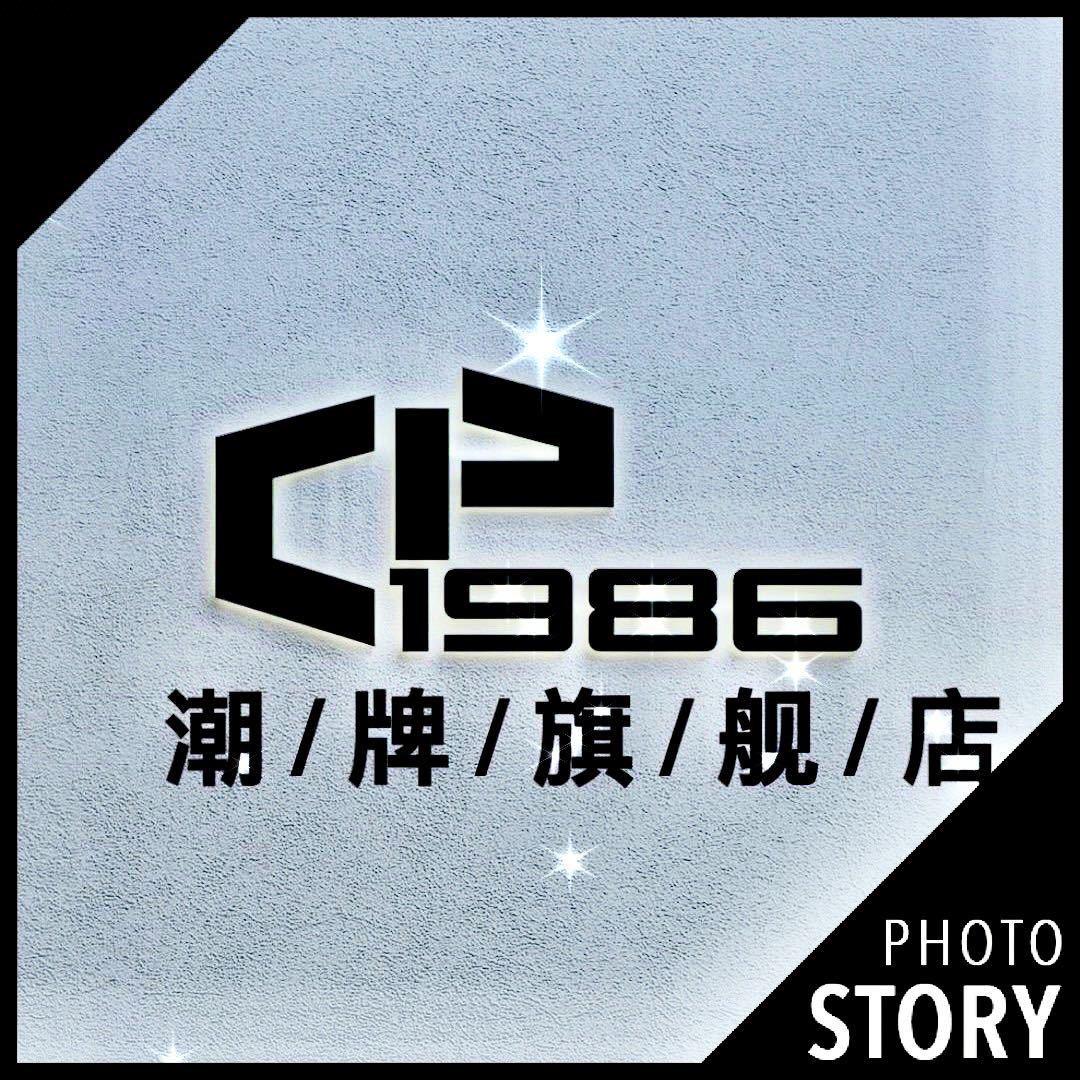 CP-1986潮牌集合店