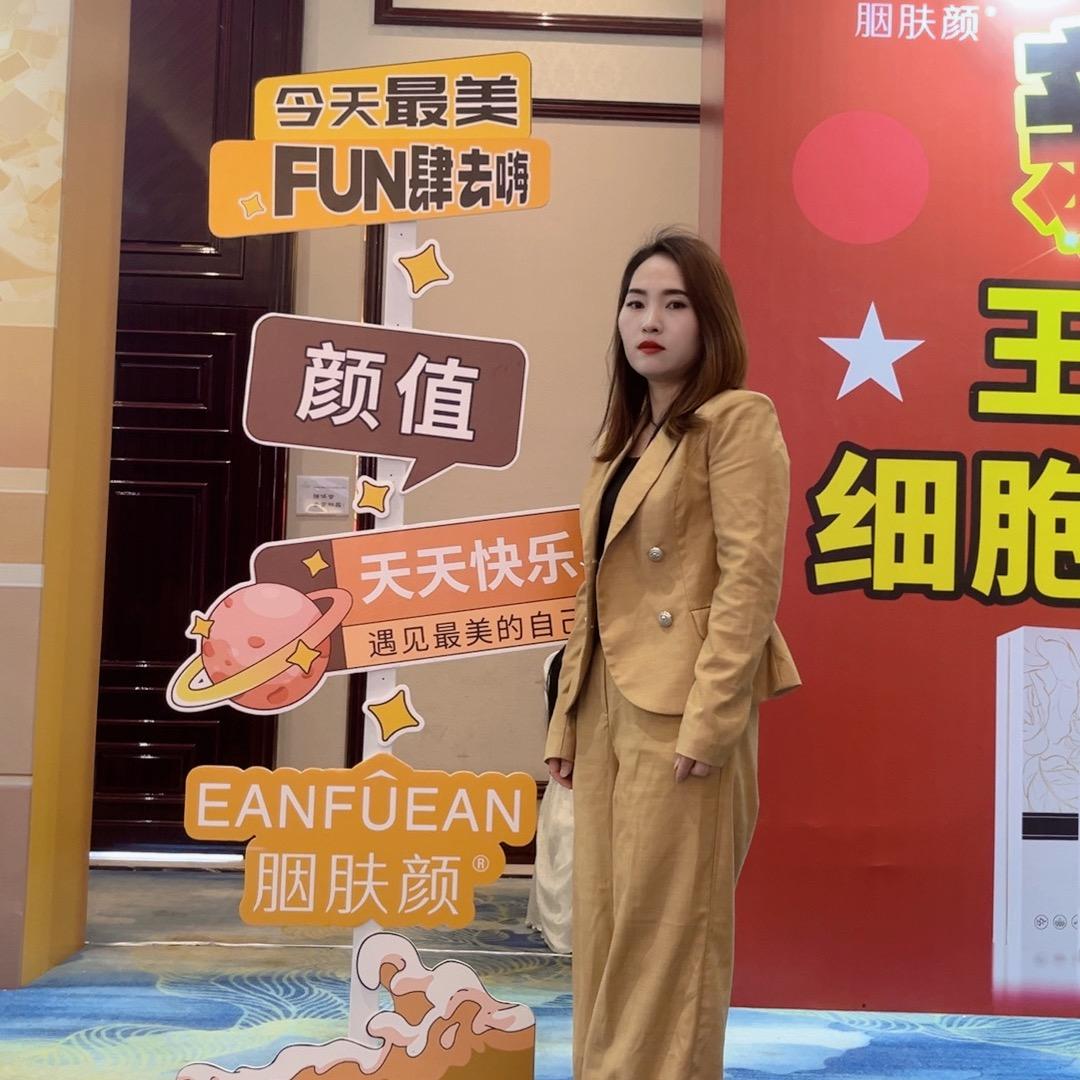 胭肤颜合伙人高艳萍