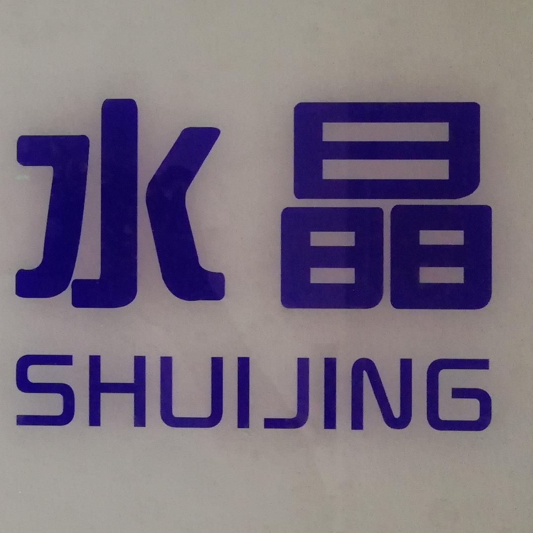 六月奇绩水晶