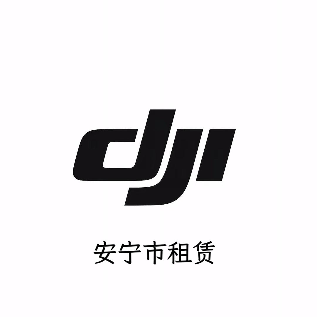 安宁市｜大疆租赁